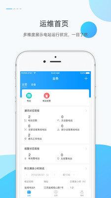 小麦商家版  v1.6.4图1