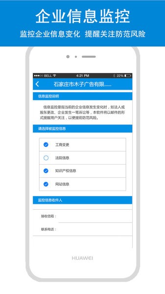 云企查2024  v1.6.8图1