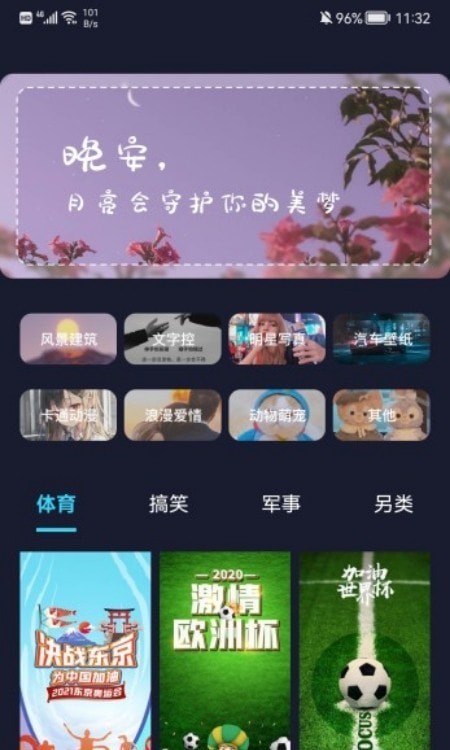 手机立体壁纸3d悬空动态  v1.1图1