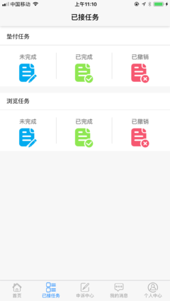 有收入app  v1.6.6图2