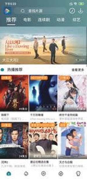 亦龙影视app  v1.0图1