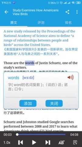 Ai英语  v2.5.0图2