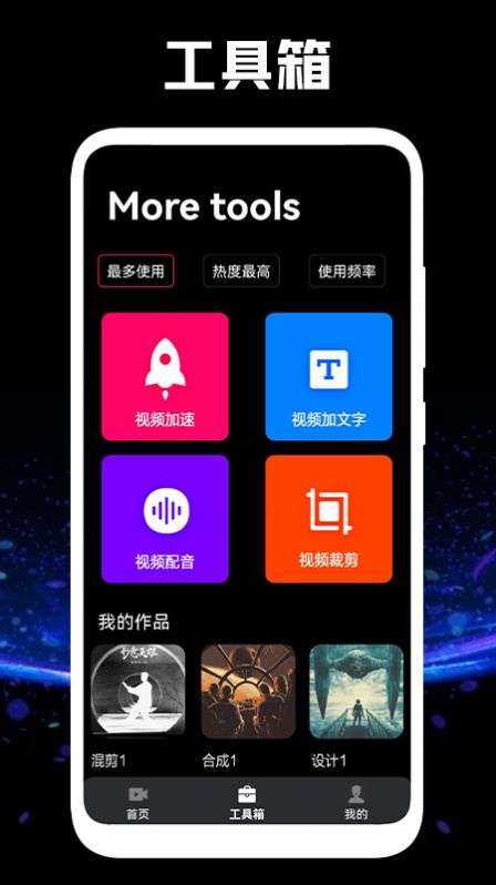 星空视频加速app