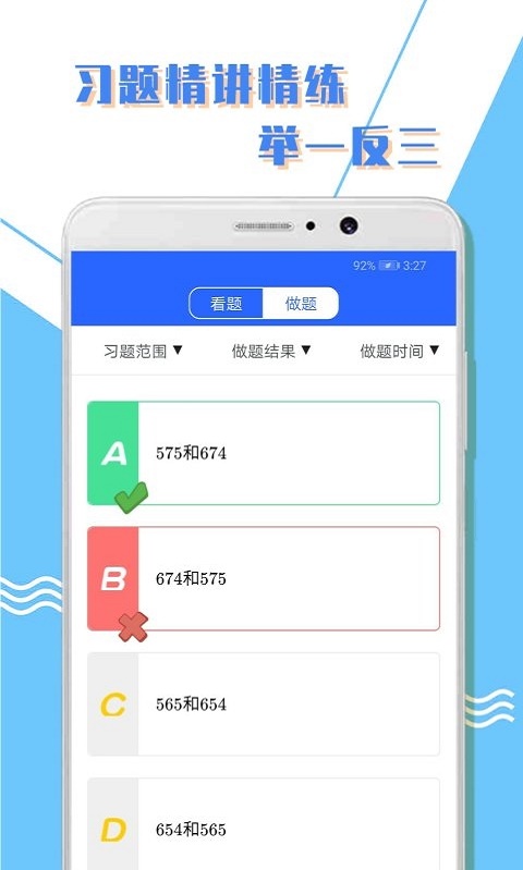 小学一年级数学最新版  v1.0.3图2