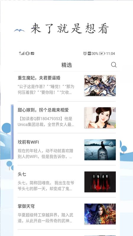 漫游记2020  v1.0.101图3