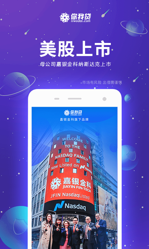 你我贷app官方版  v7.3.6图1