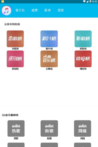 魔音音乐app官网下载最新版  v1.3图1