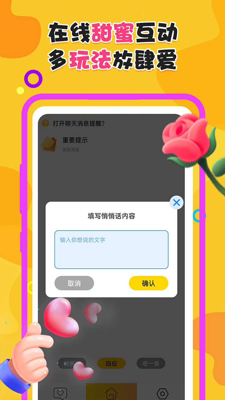 夜附近约会app  v1.0.0图1