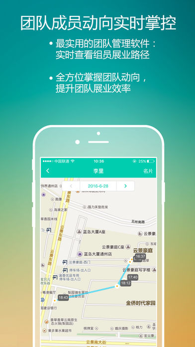 保天下精英版  v1.0.12图2