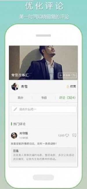 恋听网app  v6.5.0图4