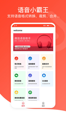 聆听音乐下载小二软件  v1.0.3图2