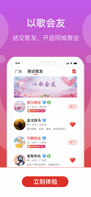 人人学唱歌下载  v1.0.0图1