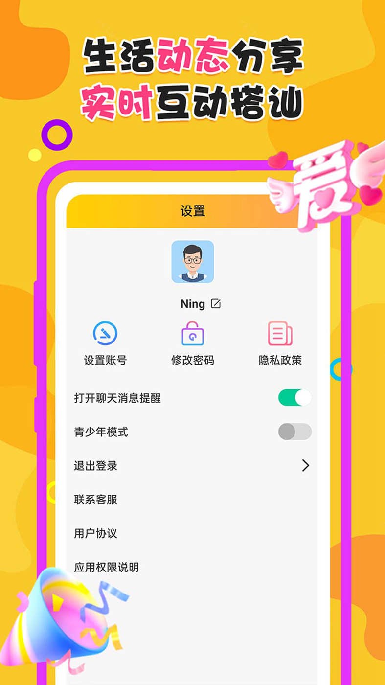 夜附近约会app