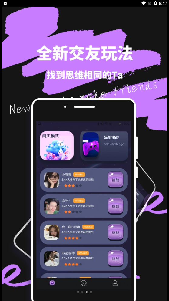 米觅公社2024  v1.0.0图4