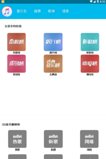 魔音音乐破解版最新版  v1.3图1