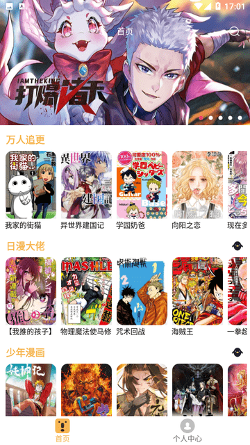 熊本漫画破解版下载  v1.9.4图1