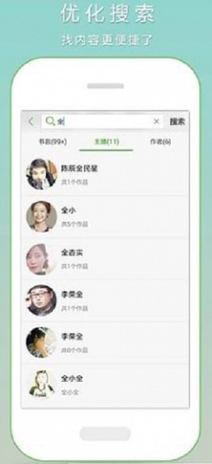 恋听网app  v6.5.0图2