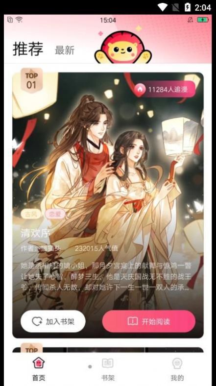 小导狮手机版  v1.0.30图3