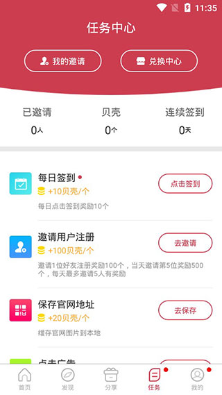 贝贝影视手机版  v2.7.0图1