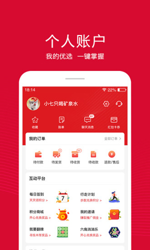 融托优选  v5.18.0图2