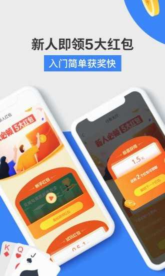 易游赚app下载安装  v3.42.00图2