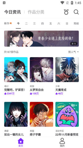 乐怀爱漫画手机版  v4.0.0.2图2