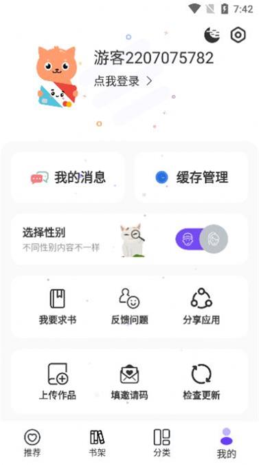 ios漫士多全新官方版破解版  v1.2图1