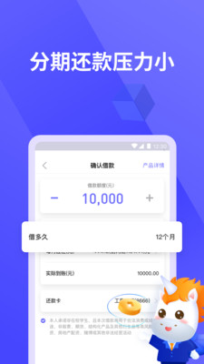 你我贷借款2021版本  v5.7.2图3