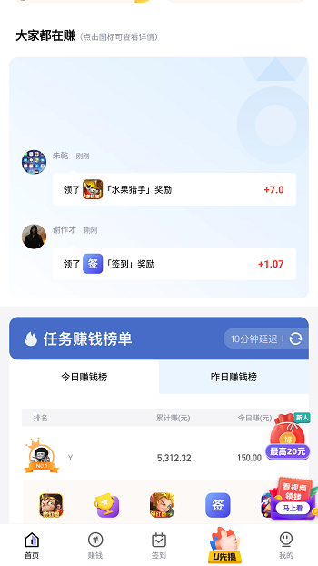 幸运蛙红包版下载  v1.0图3