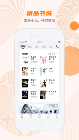 蜜蜂追书app最新版下载  v1.0.34图4