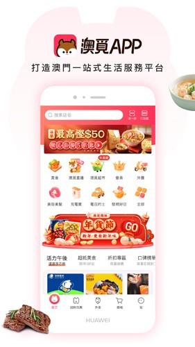 澳觅  v6.19.6图1