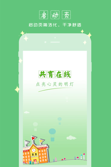 共育在线  v3.5.0图1