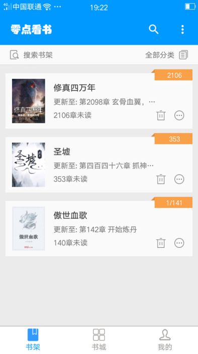 斗破苍穹小说免费阅读全部零点看书