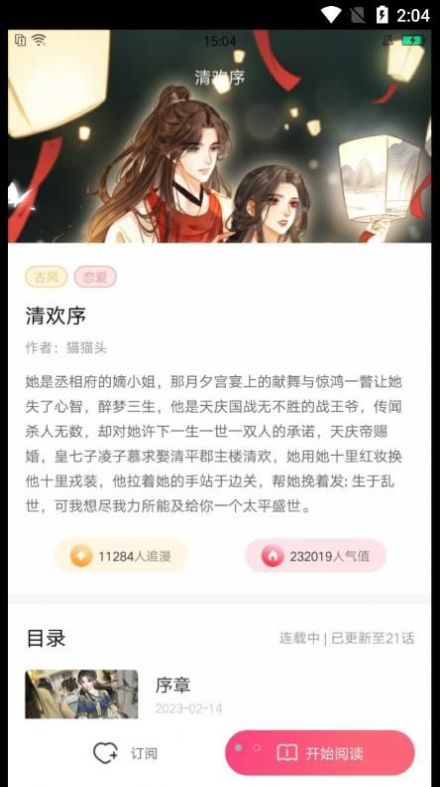 小导狮手机版  v1.0.30图4