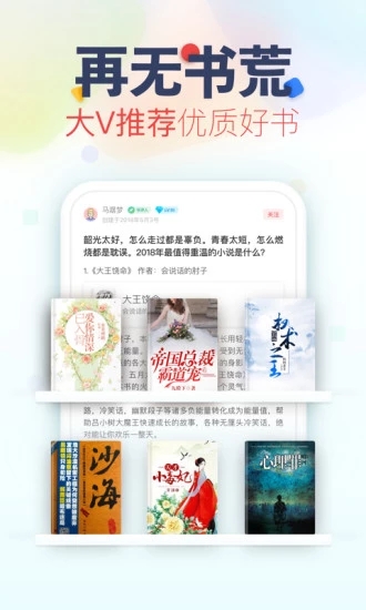 看书神器app下载最新版