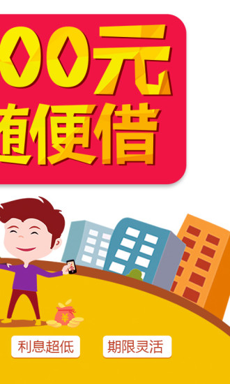 钱有路app官方下载ios