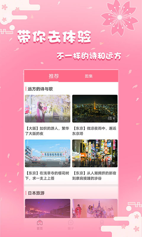 日剧社下载安装官网  v1.2.2图3