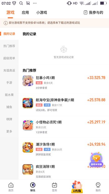 幸运蛙红包版下载  v1.0图2