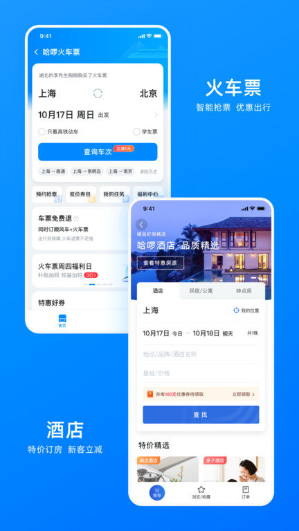 哈啰想见你婚恋app  v6.25.0图2