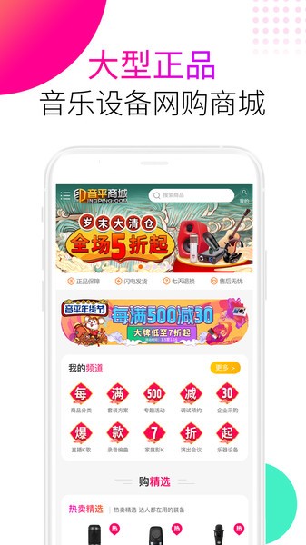 音平商城官方网站下载  v8.8.4图3