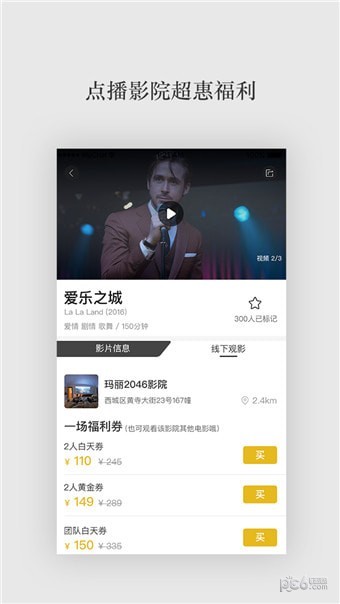 一场电影安卓版  v3.0.0图3