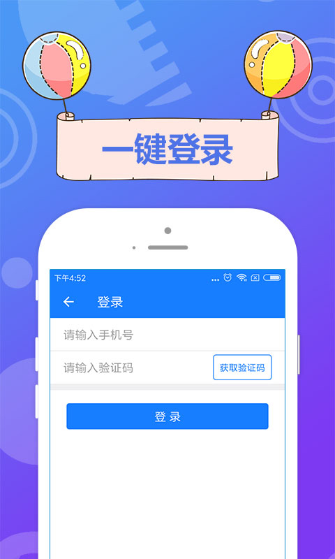 闪分期管家安卓版  v1.0.4图1