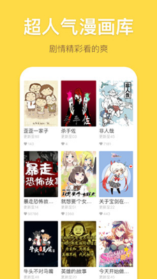 破坏漫画免费版  v1.0.0图1