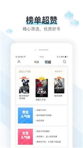 霹雳书坊小说手机版  v1.0图3