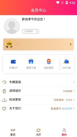 影视季节2024  v0.0.4图1