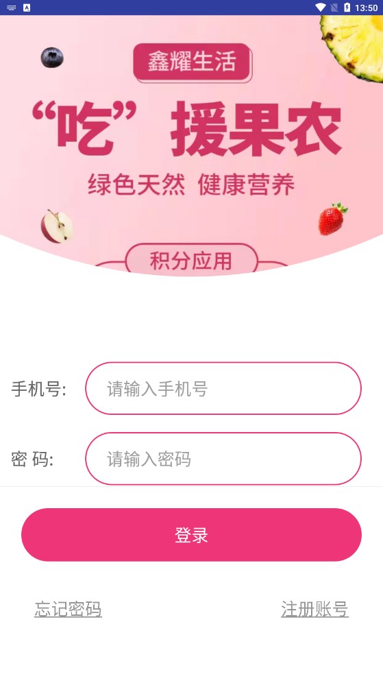 鑫耀生活2024