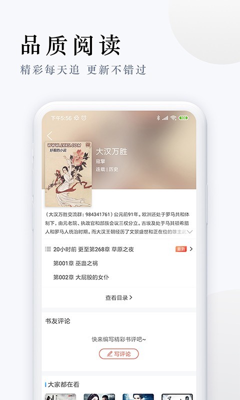 派比小说  v1.2.0图3