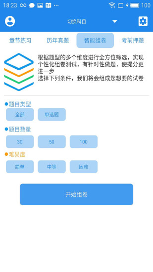 二级心理咨询师考试