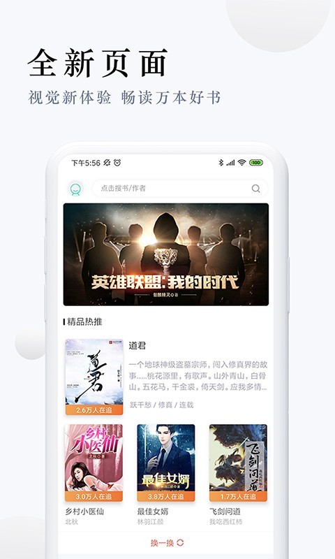 派比小说  v1.2.0图4