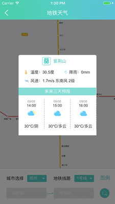 风铃知讯  v1.1.3图3